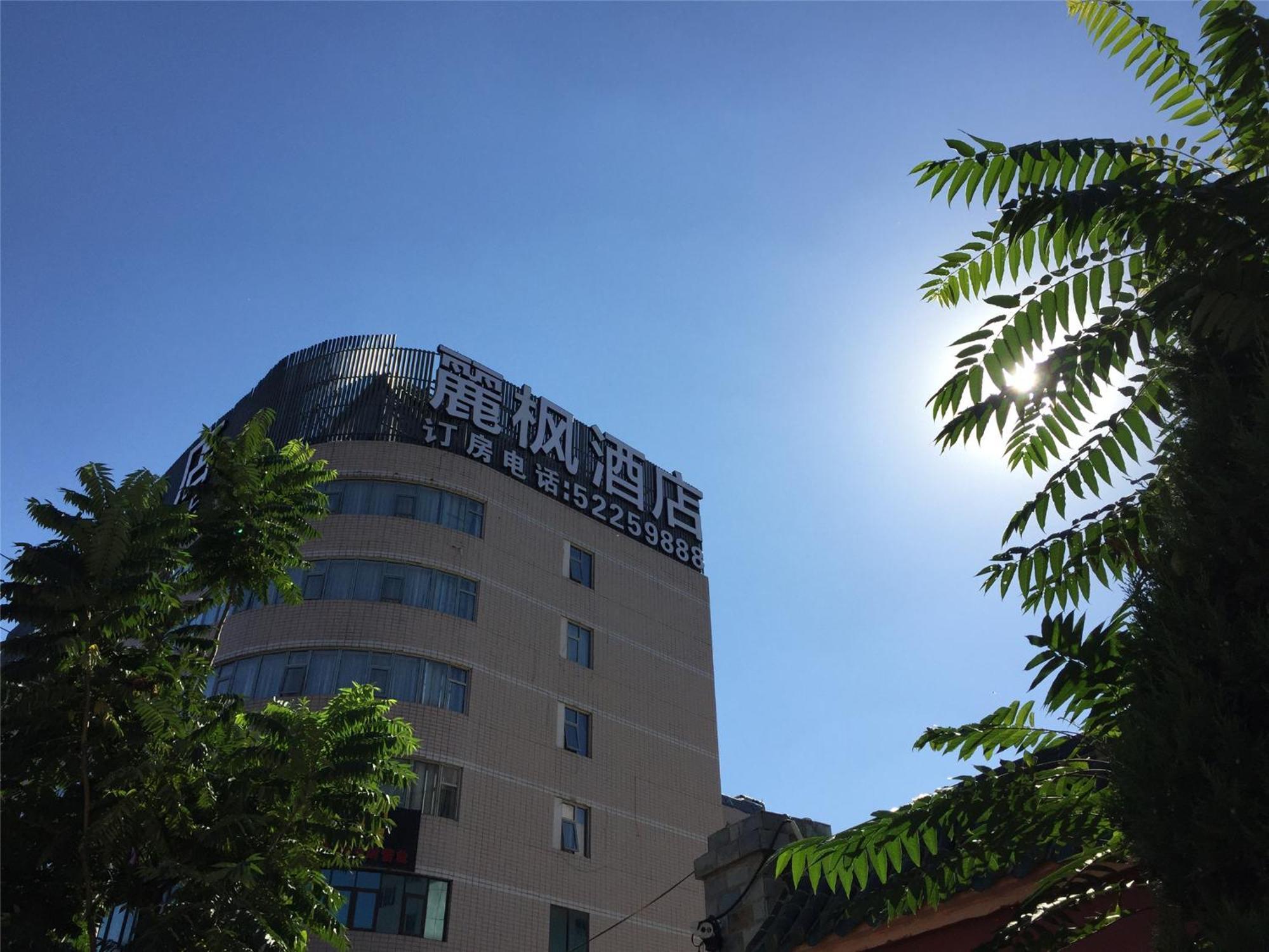 Lavande Hotel Muxiyuan Branch 北京 外观 照片